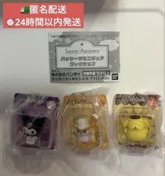 値下げ　パッケージミニチュアコレクション