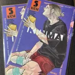 ハイキュー!! 最強ジャンプ 最強ガチャステーション クリアファイル 2セット