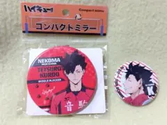 ハイキュー!! ゴミ捨て場の決戦 音駒高校 黒尾鉄朗 グッズ セット