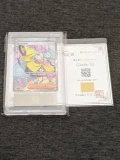 ARS10 ナンジャモ SR 091/071 sv2D ポケモン クレイバースト