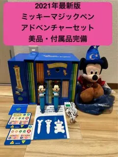 【最新版】2021年DWEマジックペンセット アドベンチャーセット