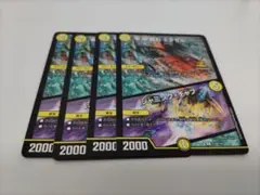 P108/Y24《奇石 ミクセル／ジャミング・チャフ》　プロモ　4枚セット