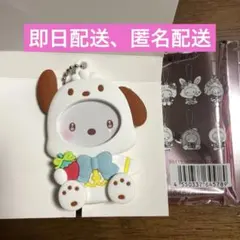 【販売明日まで】 サンリオ いちご新聞50周年記念 フォトバッジ付き ポチャッコ