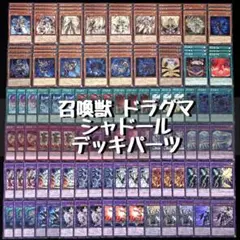 2026年最新】遊戯王 シャドール デッキの人気アイテム - メルカリ