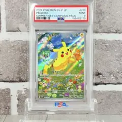 2026年最新】夏ポケカ ピカチュウの人気アイテム - メルカリ