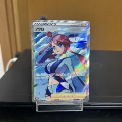 ポケモンカード フウロ SR S4a シャイニースターV 195/190