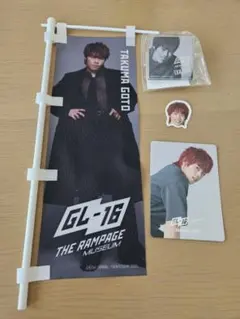 ランペ　後藤拓磨　THE RAMPAGE GL-16ミュージアム　セット