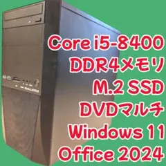 i5-8400★SSD★DVD★Office★Windows11デスクトップ