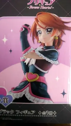 一番くじプリキュア A賞　キュアブラックフィギュア