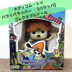 2026年最新】メディコム パラッパの人気アイテム - メルカリ