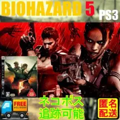 PS3専用 BIOHAZARD 5