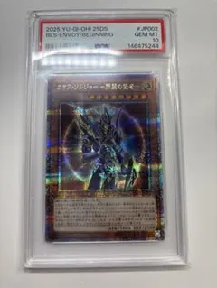 PSA10 結束と絆の魔導師 25th 黄色 クオシク 遊戯王 - メルカリ