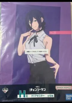 チェンソーマン 一番くじ H賞 レゼ - メルカリ