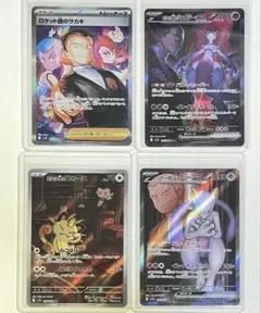 ロケット団のミュウツーEX SARロケット団のサカキ SAR ロケット団の栄光