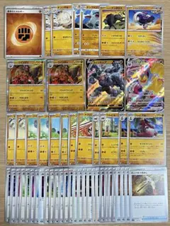 【オマケ付き】構築済デッキ カイリキーVMAX 闘タイプ ポケカ 60枚