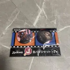 ズートピア Happyくじ J賞 缶バッジセット
