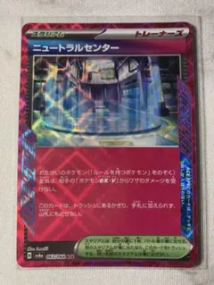 ニュートラルセンター ACE SV6a ナイトワンダラー 063/064