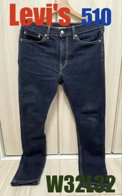 H*様 Levi's 510 W32L32 デニムパンツ