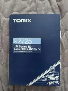 TOMIX E3系新幹線 こまち　92725のサムネイル