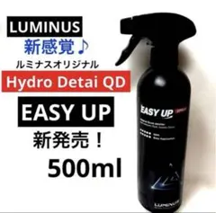 LUMINUS Hydro Detail QD 「EASY UP」500mlのサムネイル