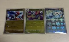 ポケモンカード　ミジュマルC、マスターボールミラー、アギルダーU、クリムガンU