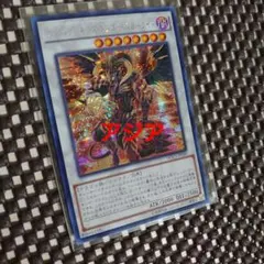 遊戯王 レッドデーモンズドラゴンスカーライト アジア版 ホログラフィック レッド・デーモンズ・ドラゴン・スカーライト【遊戯王トレカ高価買取