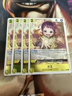 お玉 ワンピース カードゲーム