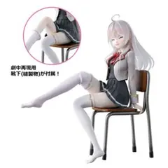 一番くじ 時々ボソッとロシア語でデレる隣のアーリャさん