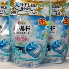 【3袋】ボールド 太陽のジェルボール 28個入り 洗濯洗剤 つめかえ用 3