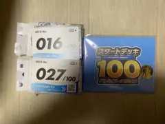 スタートデッキ100 バトルコレクション 開封済み2箱分