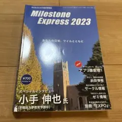 2026年最新】MileStone expressの人気アイテム - メルカリ