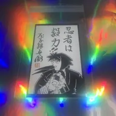 MOVIXあまがさき 特典 摂津のきり丸 土井半助