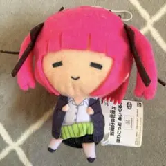 五等分の花嫁　二乃　ほわこっとぬいぐるみ