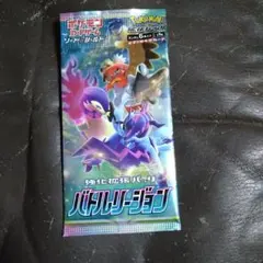 ポケモンカード バトルリージョン 未開封 パック 絶版 ① - メルカリ