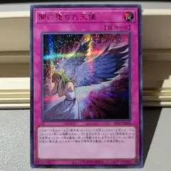 2026年最新】闇に堕ちた天使 シークレット REDの人気アイテム - メルカリ