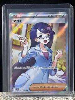 2025年最新】マコモ SRの人気アイテム - メルカリ