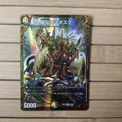 デュエマ即購入可能です。 龍仙ロマネスク 旧枠 デュエマクラシック