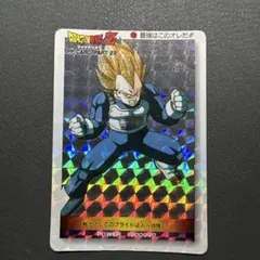 ドラゴンボールZ PPカード PART22 939 ベジータ