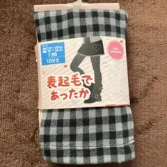 新品未使用　キッズレギンス チェック柄 135