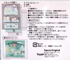 【新品　非売品】株主優待Sanrio Characters アクスタ 未開封のサムネイル