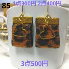 ☆300円ピアス 85. レオパードリボン/ハートチャーム