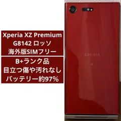 SIMフリー 本体 Xperia XZ1 64 GB 050G5 ピンク - メルカリ