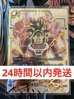 孫悟空GT FB03-140 スーパーパラレル　SCR