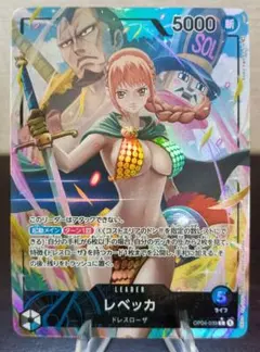 レベッカ　リーダーパラレル　ワンピースカードゲーム　謀略の王国