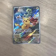 ピカチュウ：パッケージ版『ポケットモンスター スカーレット