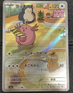 2025年最新】ラッキーの人気アイテム - メルカリ