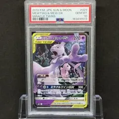 PSA10】ミュウツー&ミュウGX RR SM12a 052/173 TAG - メルカリ