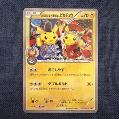 2026年最新】舞妓はんピカチュウ お公家さまとの人気アイテム - メルカリ