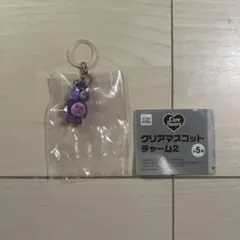 Care Bears クリアマスコットチャーム2 パープル