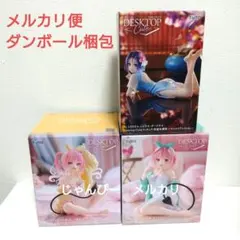 【匿名配送】To LOVEる　Desktop Cute　フィギュア　3種セットのサムネイル